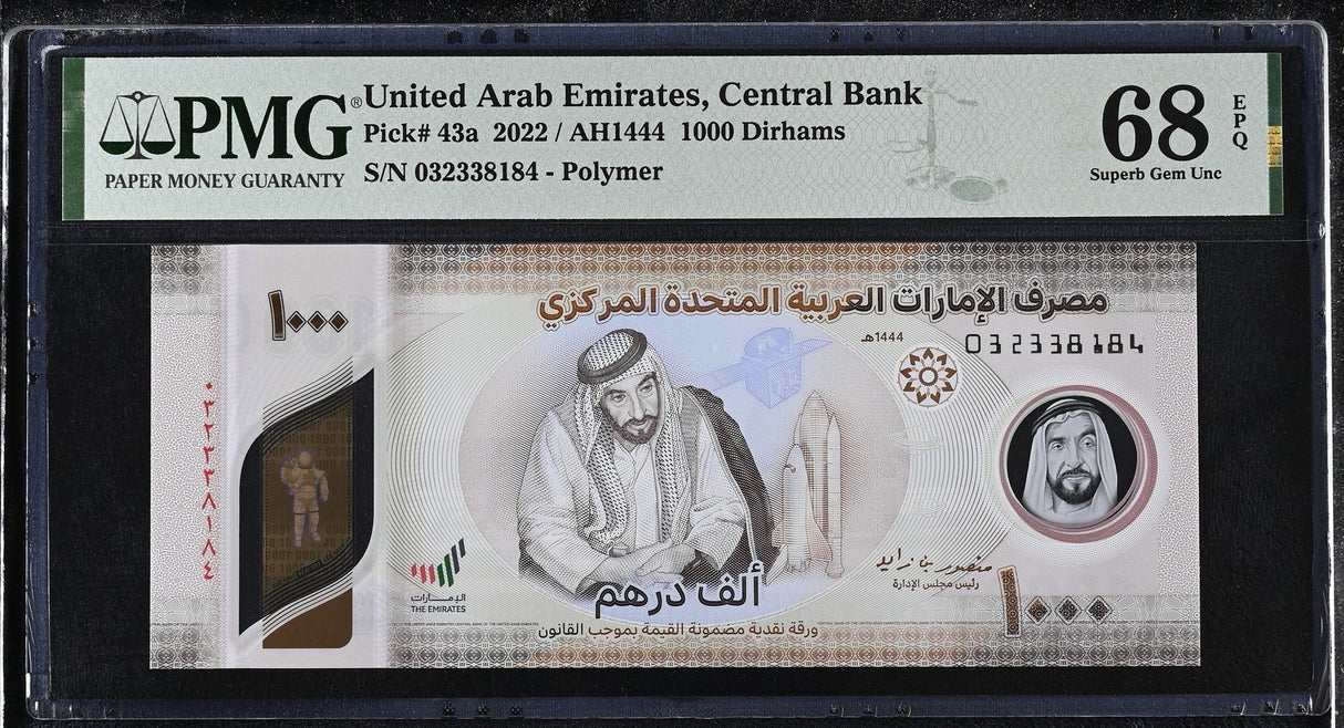 UAE United Arab Emirates 1000 Dirhams 2022 P 43 a Superb Gem UNC PMG 68 EPQ