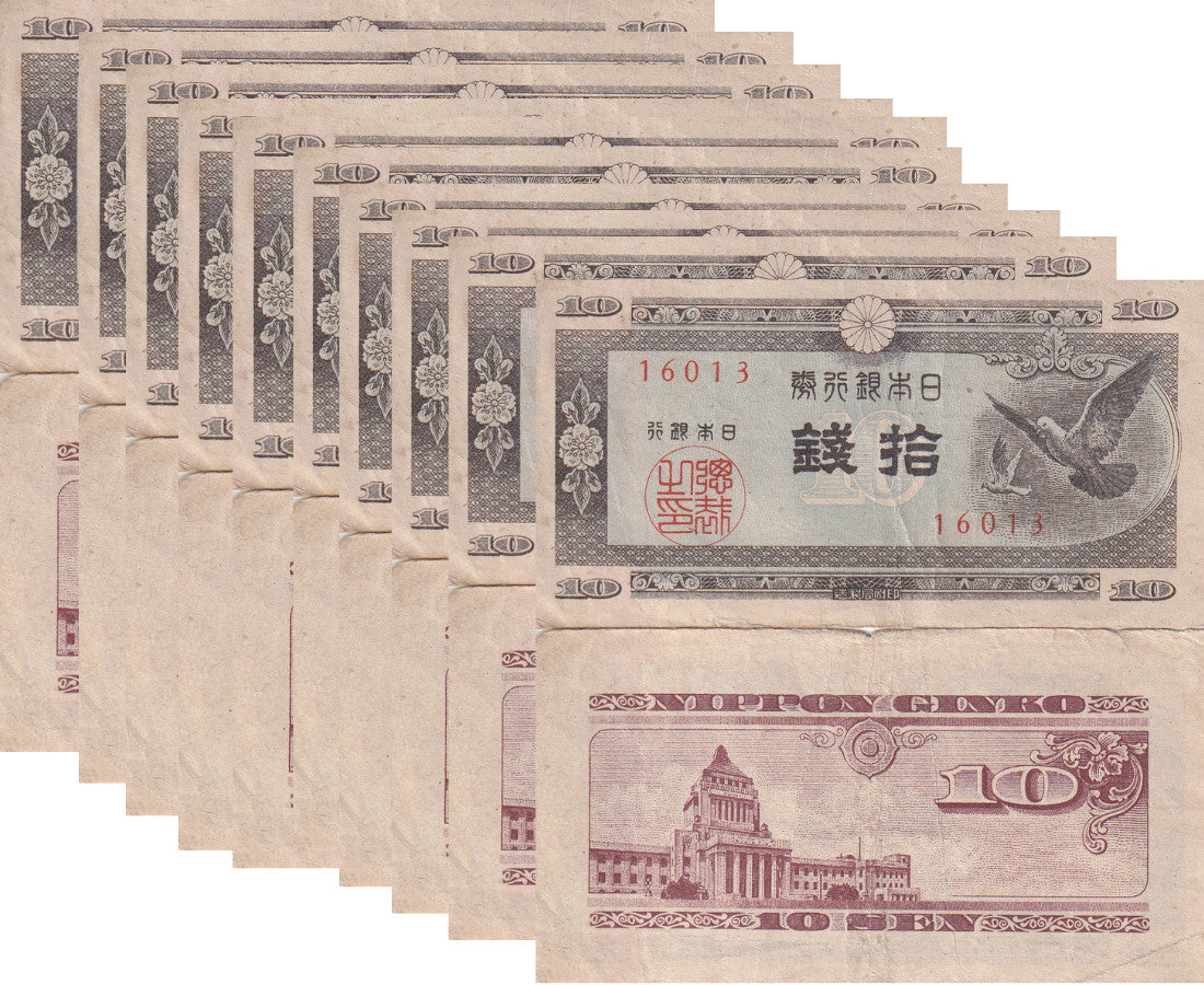 Japan 10 Sen ND 1947 P 84 Fine/Circulated LOT 10 PCS