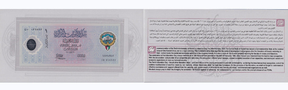 Kuwait 1 Dinar 2001 P CS2 Polymer Comm. P CS2 UNC W/ Official Folder