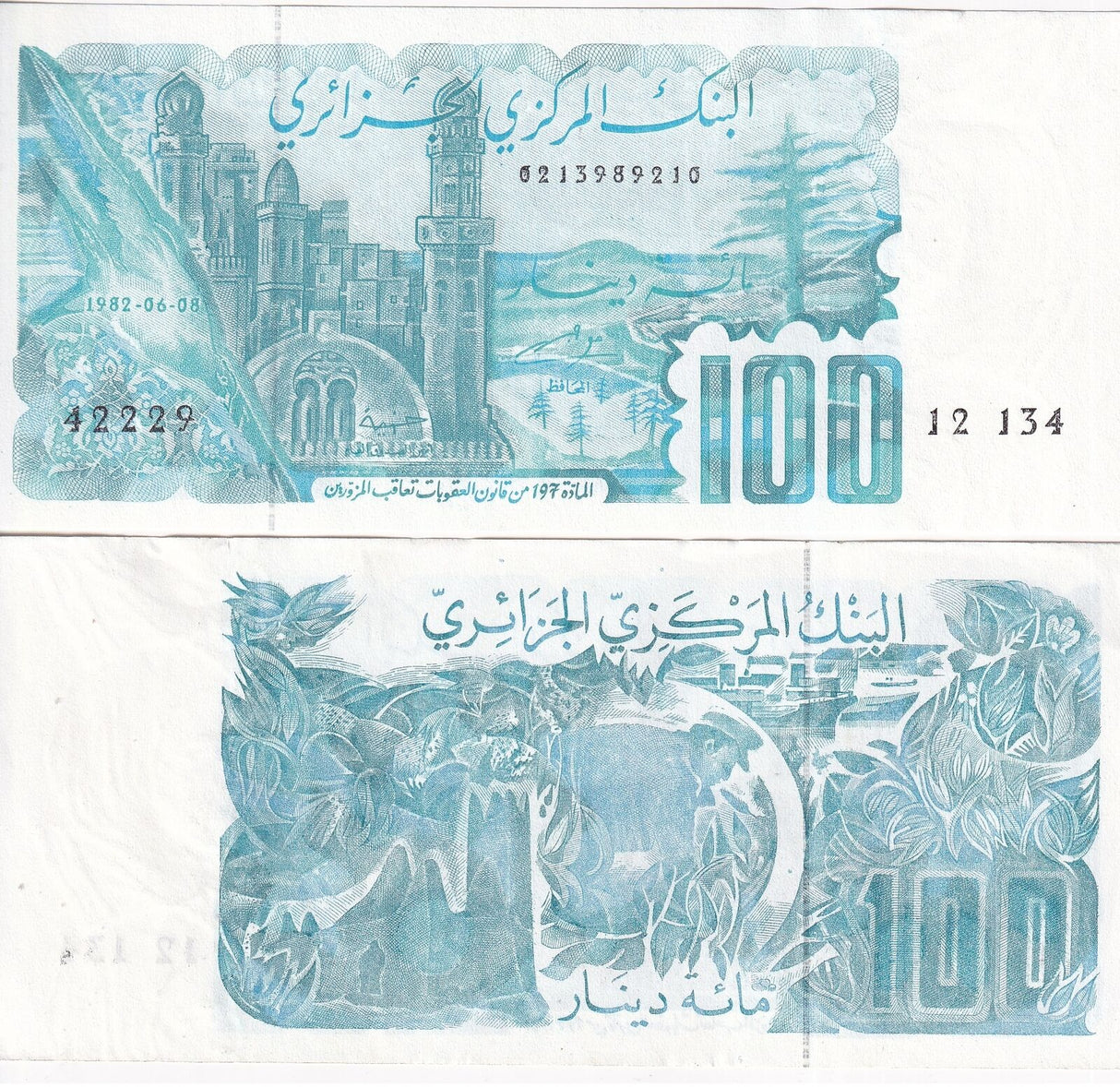 Algeria 100 Dinars 1982 P 134 AUnc
