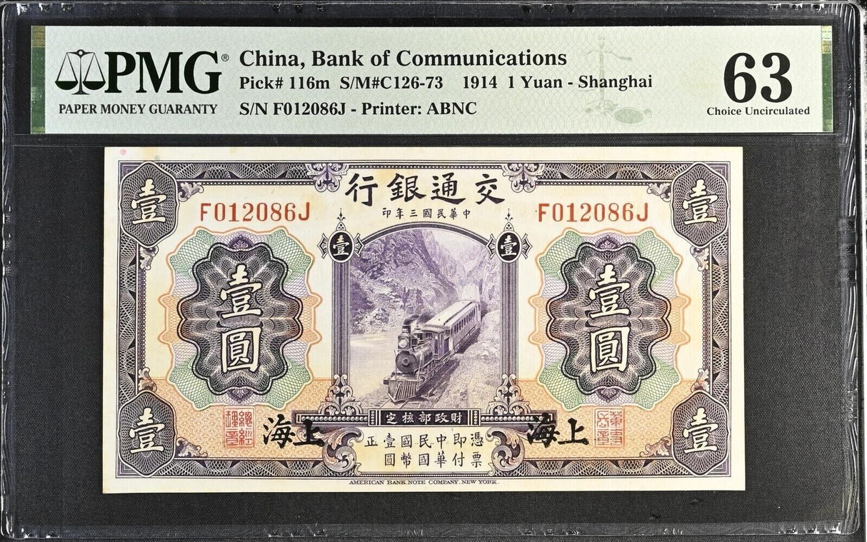 China 1 Yuan 1914 P 116 m Choice UNC PMG 63