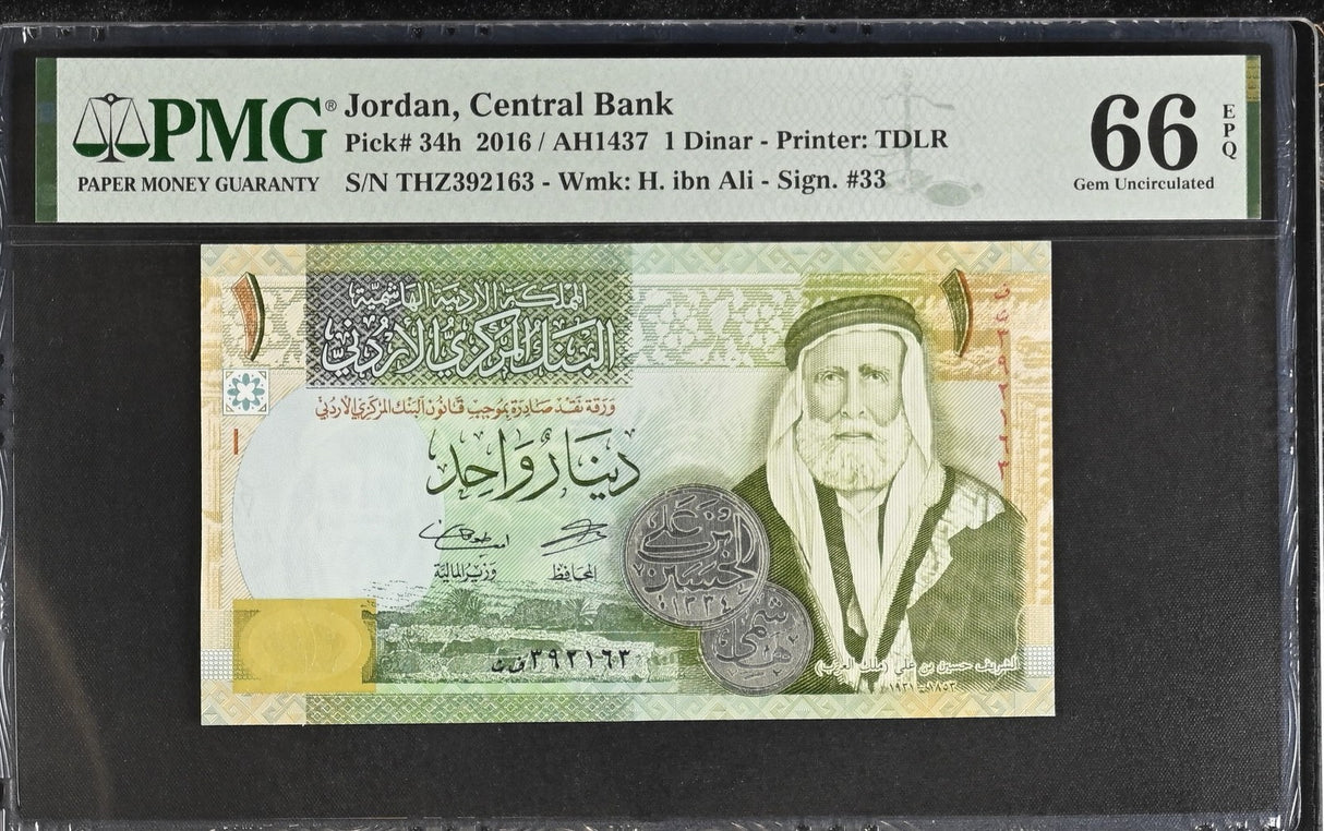 Jordan 1 Dinar 2016 P 34 h Gem UNC PMG 66 EPQ