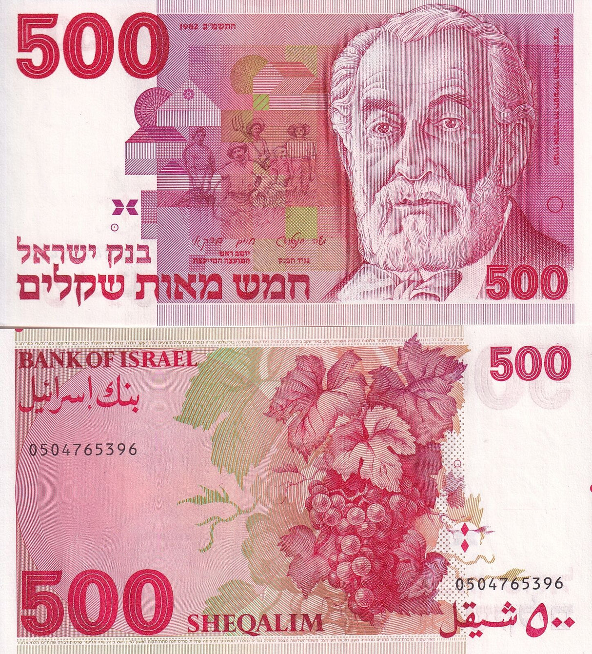 Israel 500 Sheqalim 1982 P 48 UNC
