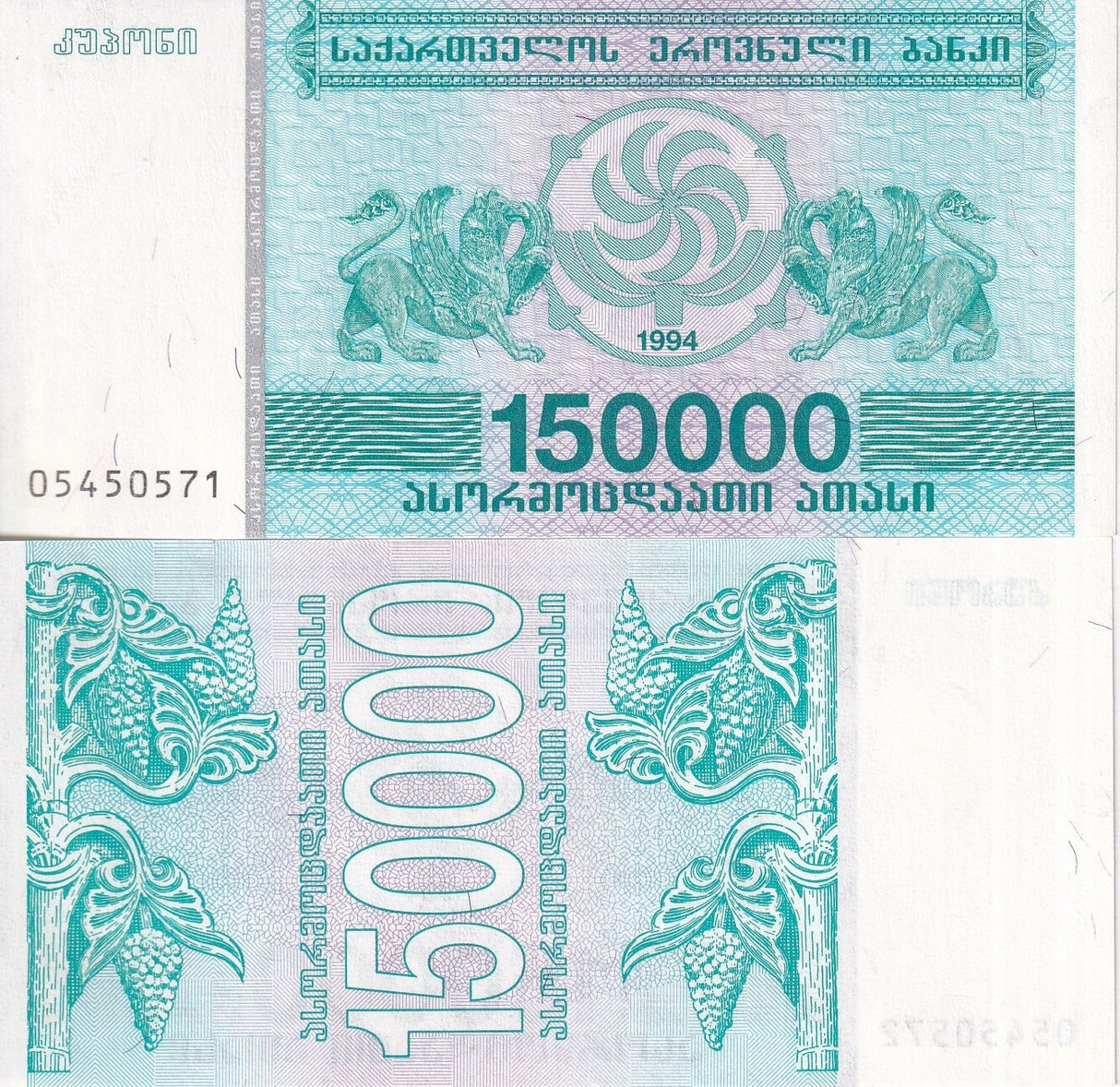 Georgia 150000 Laris 1994 P 49 UNC