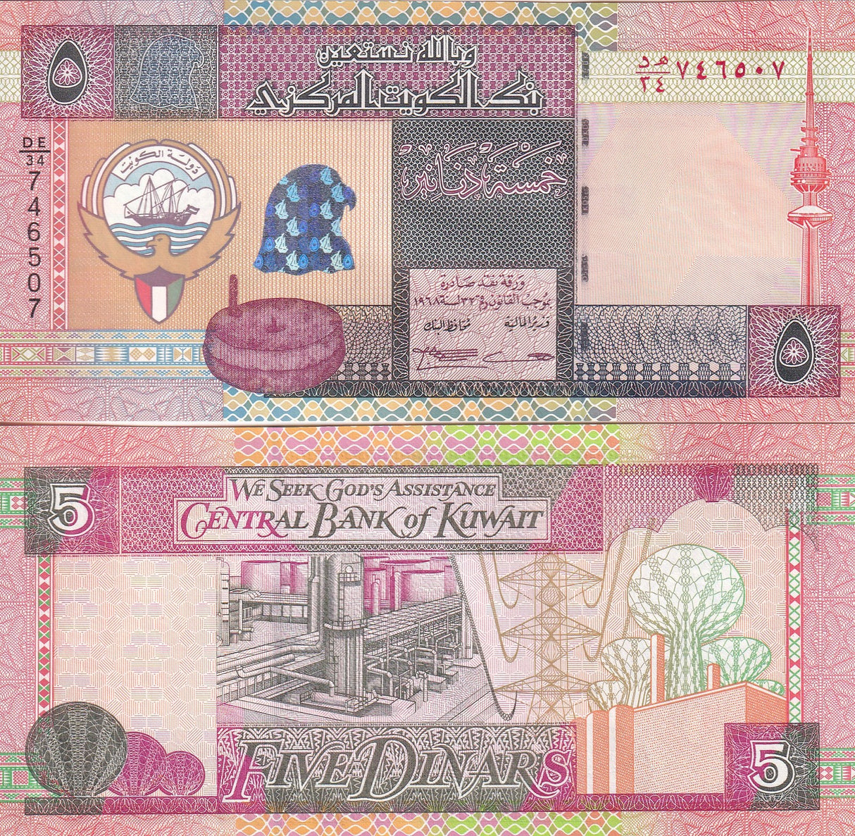 Kuwait 5 Dinar 1968 ND 1994 P 26 e UNC