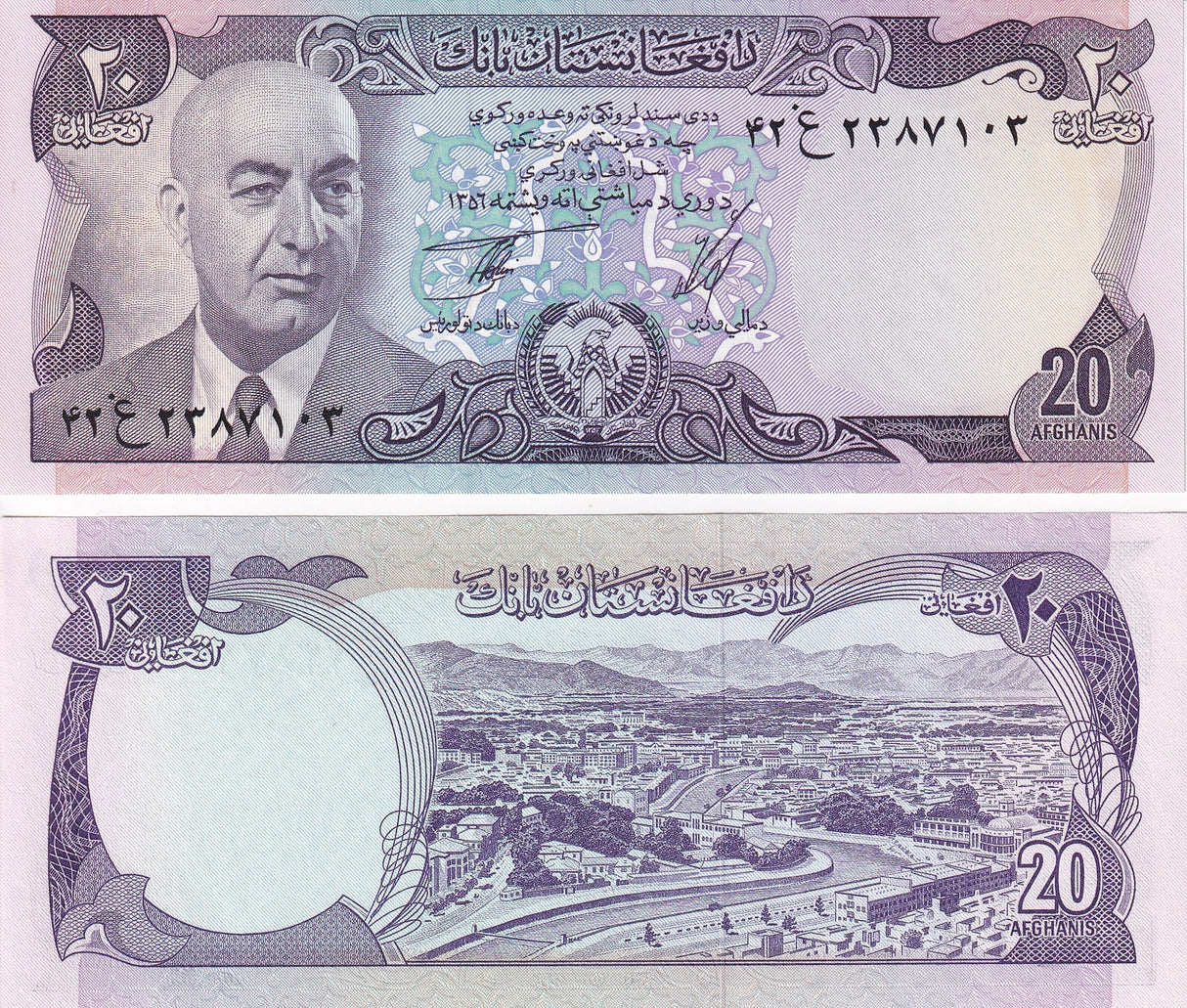 Afghanistan 20 Afghanis SH 1356 (1977) P 48 UNC