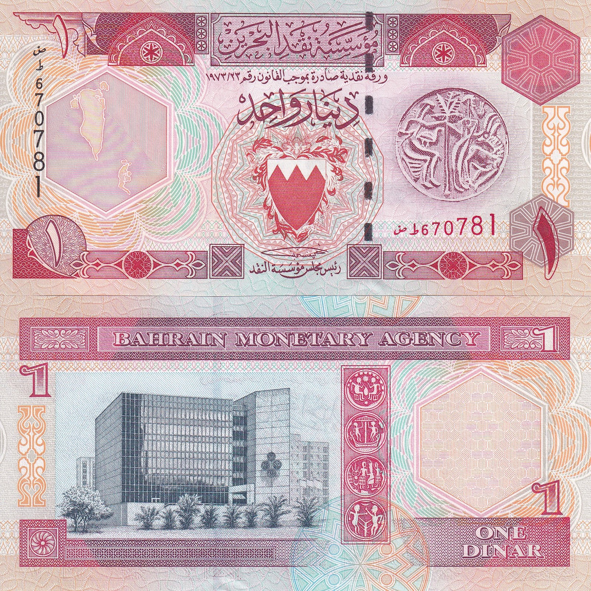 Bahrain 1 Dinar 1973 ND 1998 P 19 b UNC