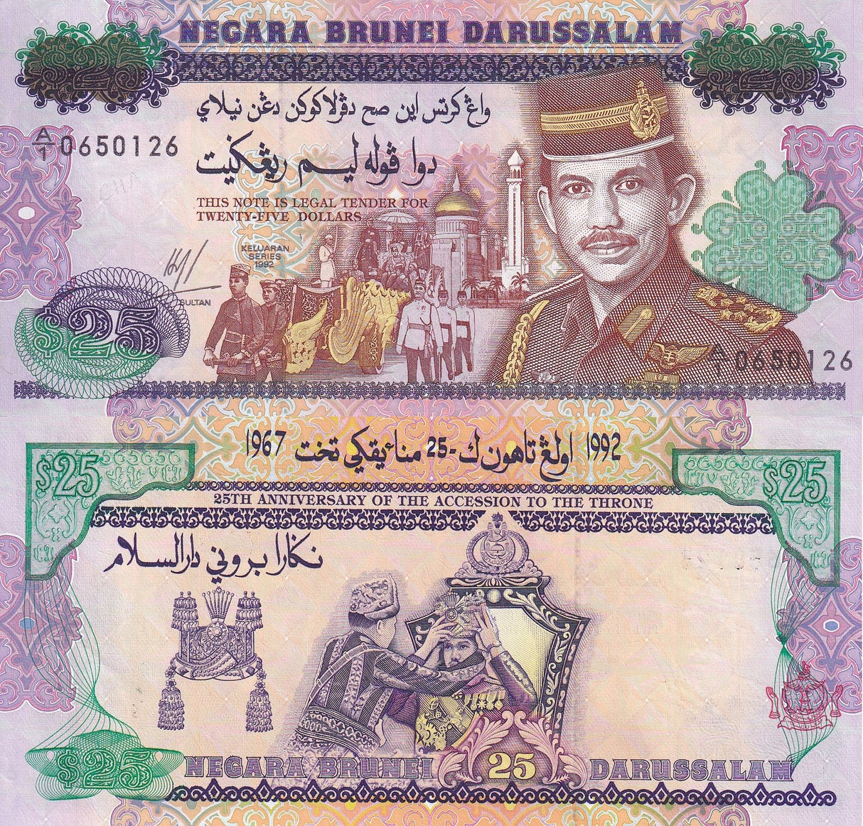 Brunei 25 Ringgit 1992 P 21 UNC