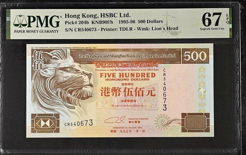 Hong Kong 500 Dollars 1995 P 204 b Superb Gem UNC PMG 67 EPQ
