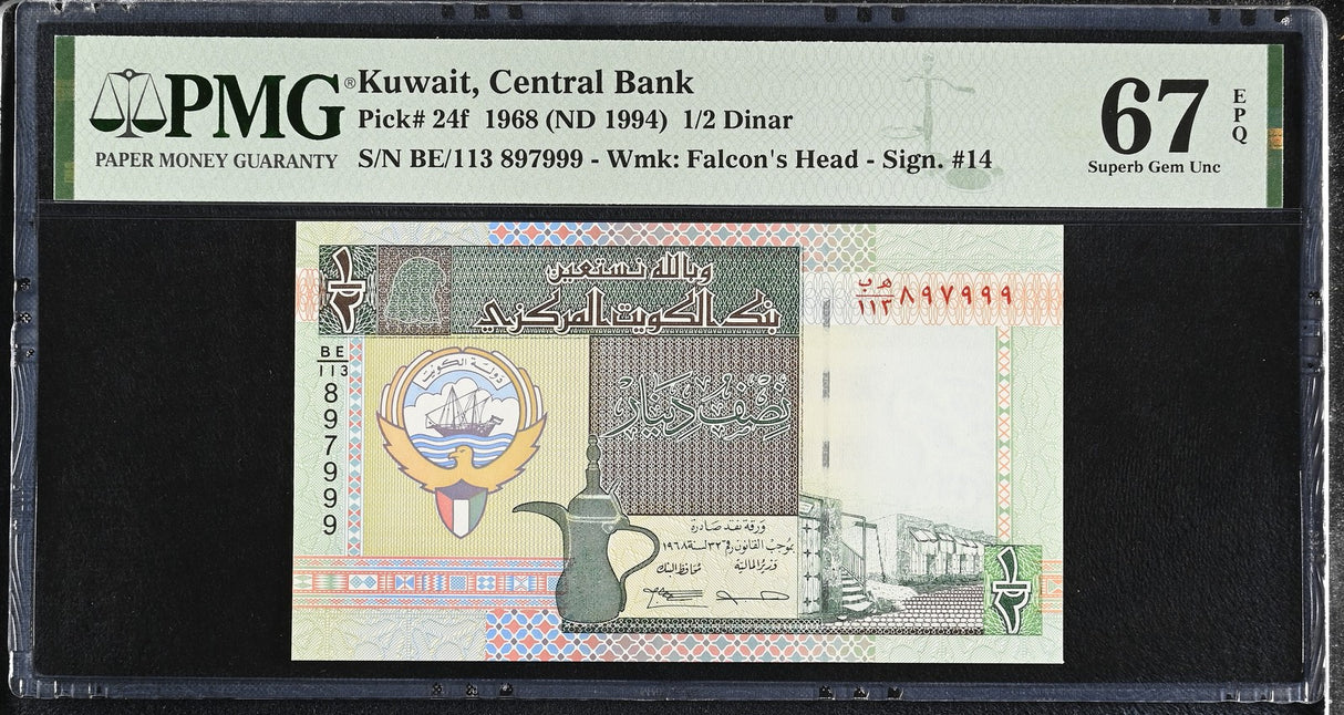 Kuwait 1/2 Dinar 1968 ND 1994 P 24 f Superb Gem UNC PMG 67 EPQ