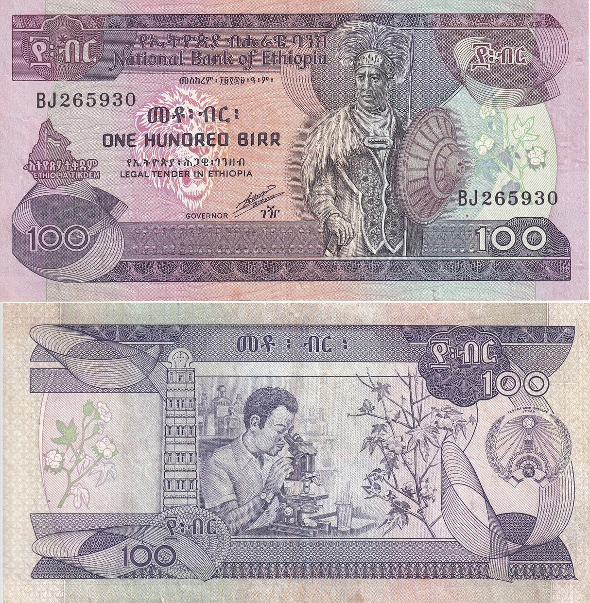 Ethiopia 100 Birr 1991 / EE1969 P 45 b VF/XF