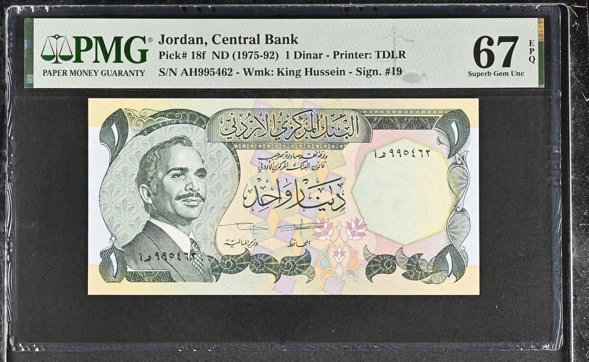 Jordan 1 Dinar ND 1975 - 1992 P 18 f Superb Gem UNC PMG 67 EPQ