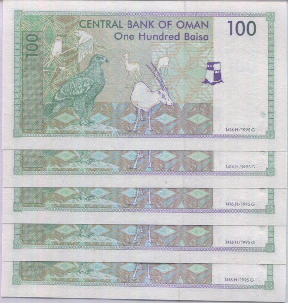 Oman 100 Baisa ND 1995 P 31 UNC LOT 5 PCS
