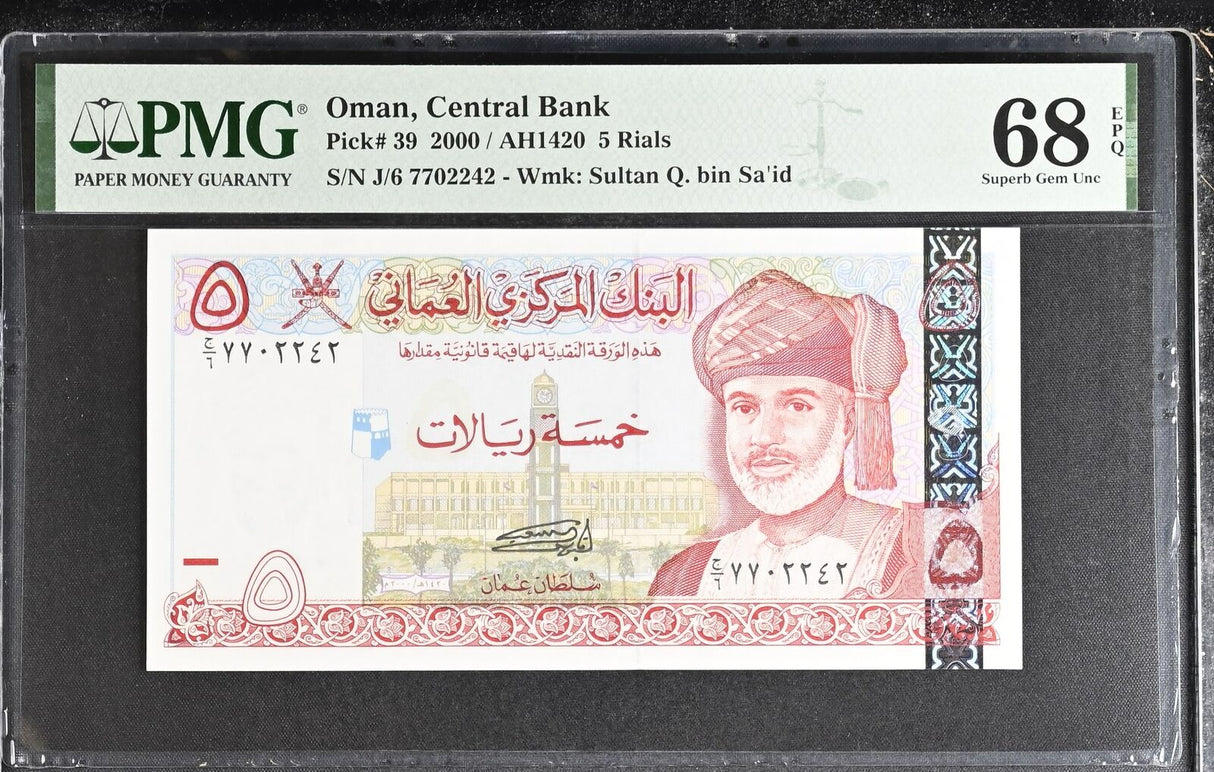 Oman 5 Rials 2000 P 39 Superb Gem UNC PMG 68 EPQ