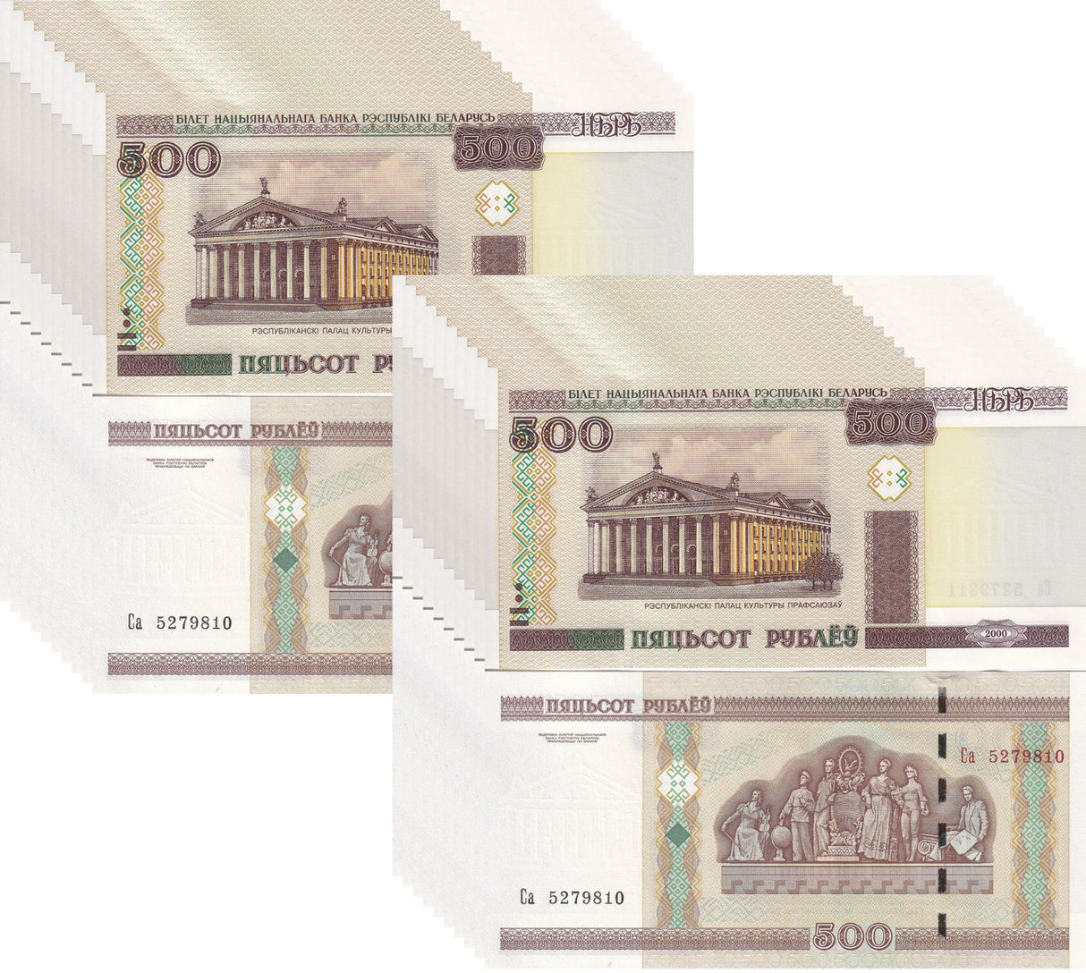 Belarus 500 Rublei 2000 2011 P 27 b UNC Lot 20 Pcs