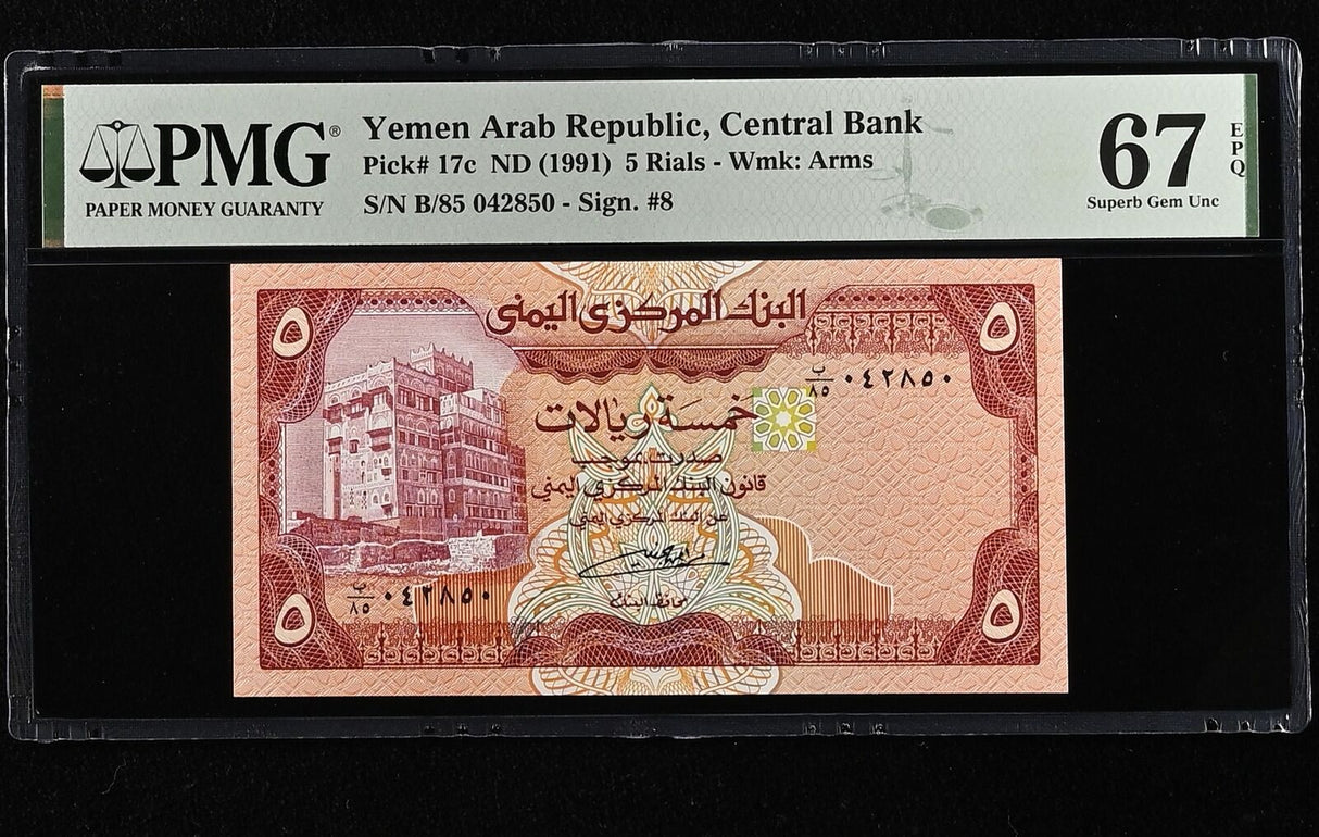 Yemen Arab Republic 5 Rials ND 1991 P 17 c Superb GEM UNC PMG 67 EPQ