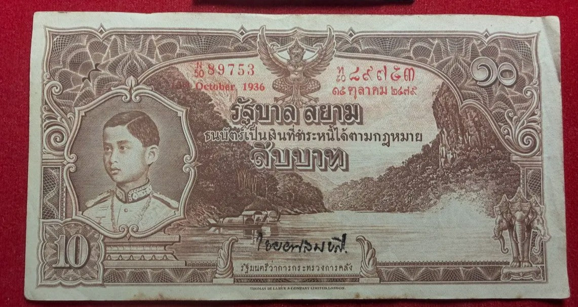 Thailand 10 Baht 1936 Siam RAMA XIII TDLR P 28 XF-
