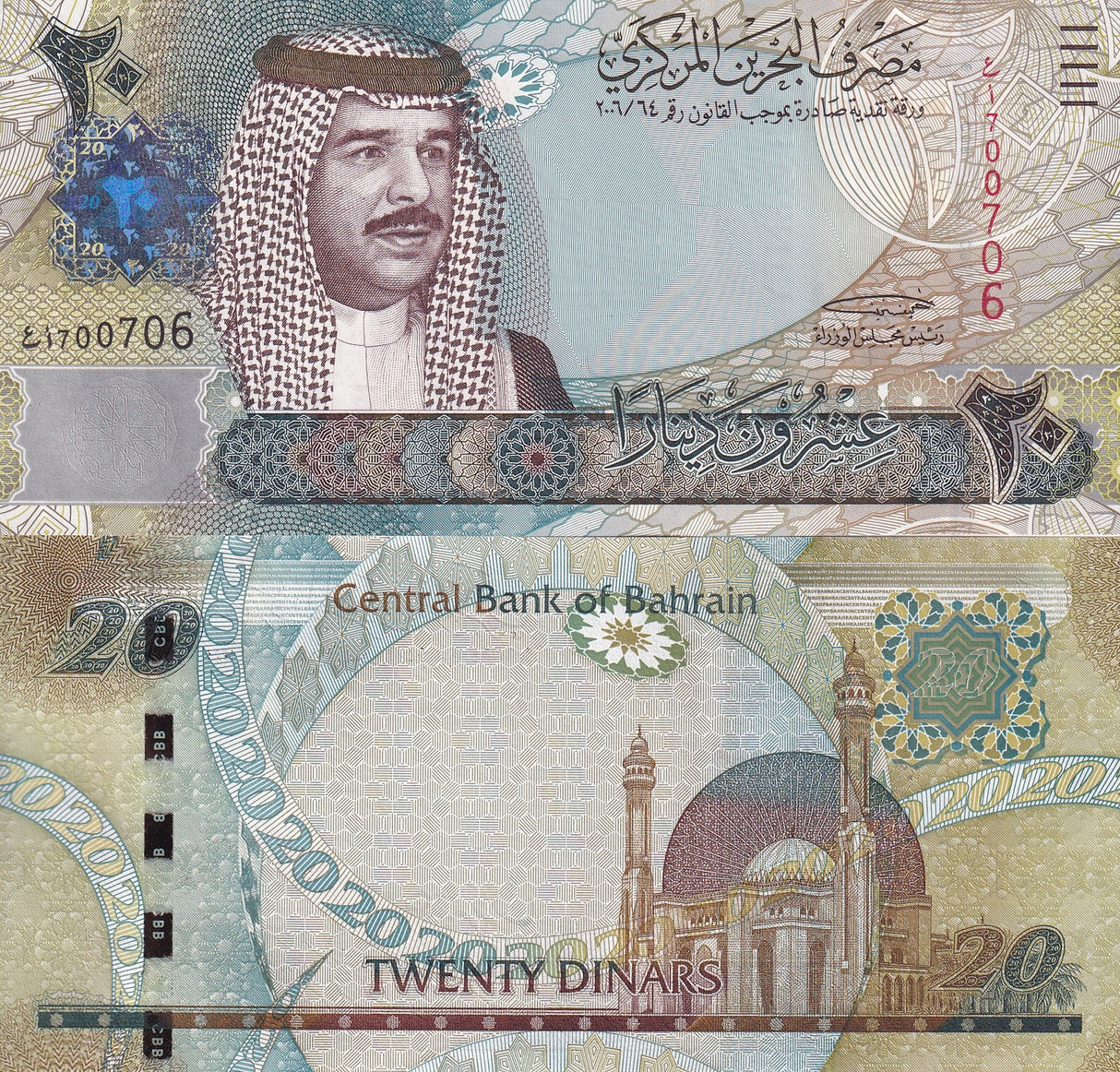 Bahrain 20 Dinars L.2006/2008 P 29 UNC