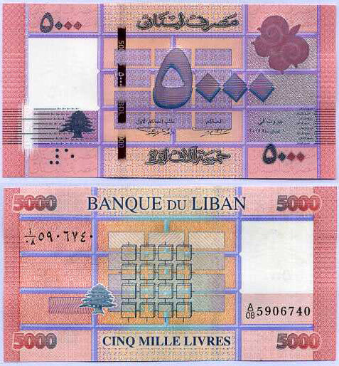 Lebanon 5000 Lives 2014 P 91 UNC