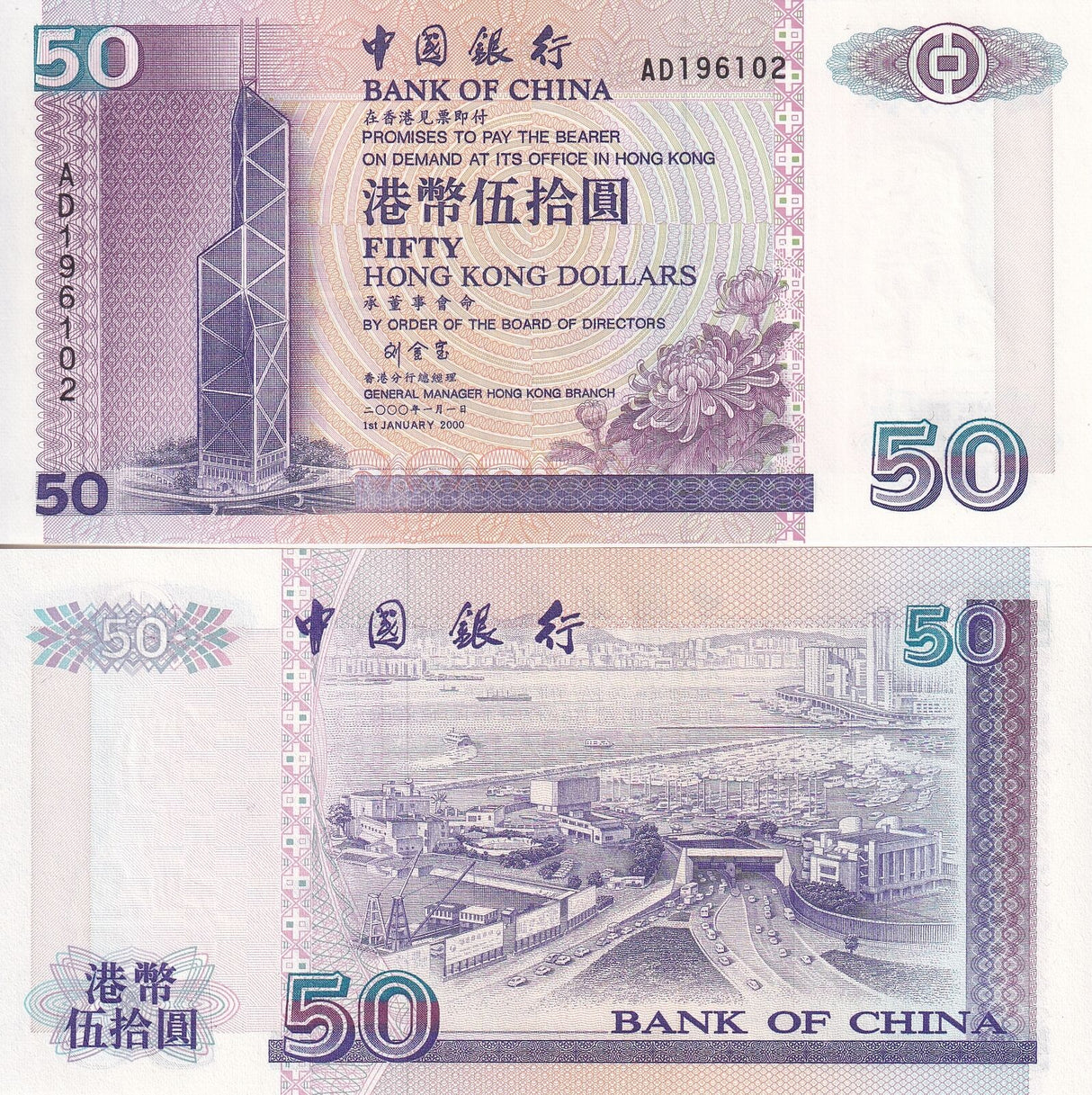 Hong Kong 50 Dollars 2000 P 330 f UNC