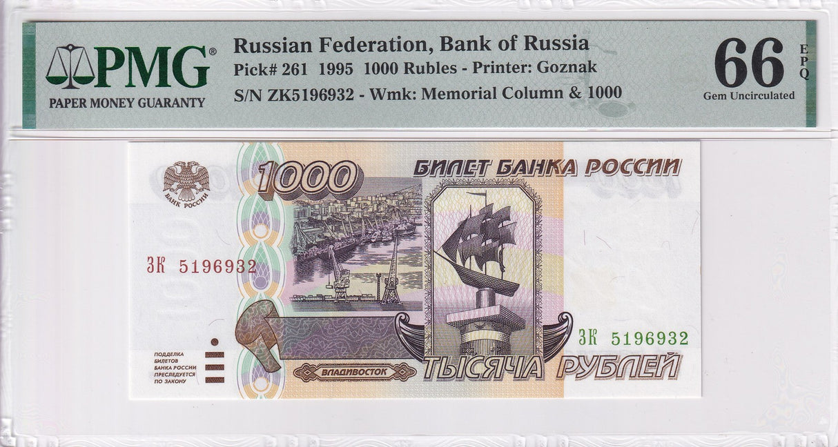 Russia 1000 Rubles 1995 P 261 Gem UNC PMG 66 EPQ