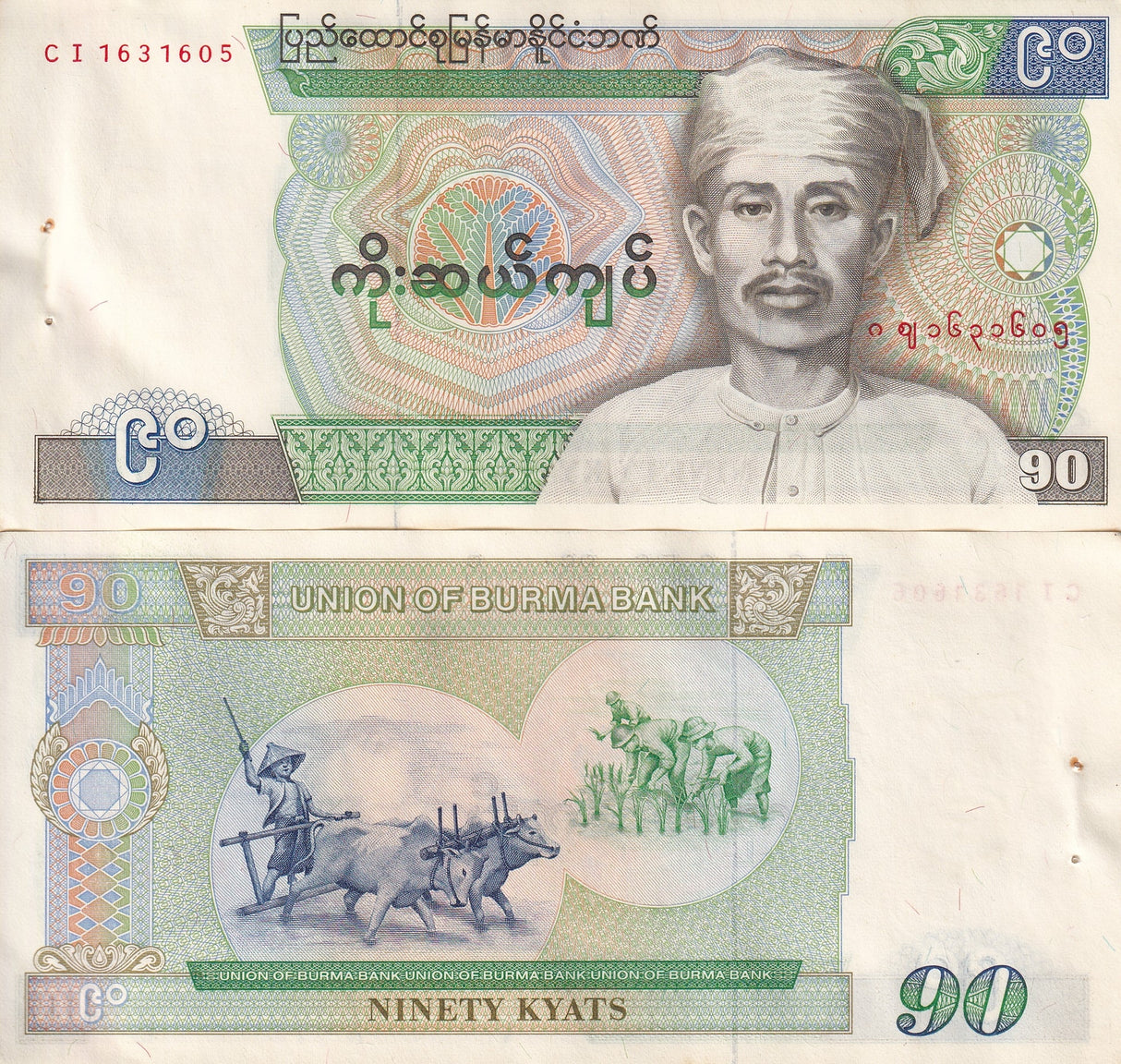 Burma 90 Kyats MYANMAR ND 1987 P 66 AU-Unc W/H (Little Rust at Hole)