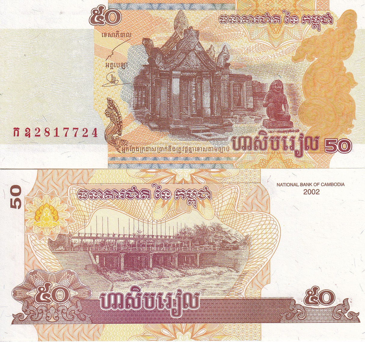 Cambodia 50 Riels 2002 P 52 REPLACEMENT UNC