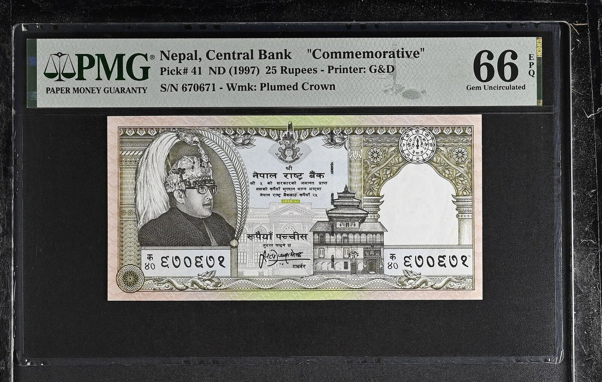 Nepal 25 Rupees ND 1997 P 41 Commemorative Gem UNC PMG 66 EPQ