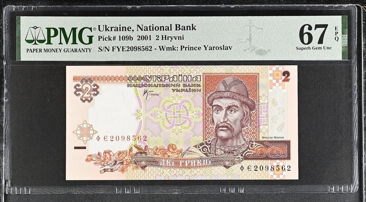 Ukraine 2 Hryvni 2001 P 109 b Superb Gem UNC PMG 67 EPQ