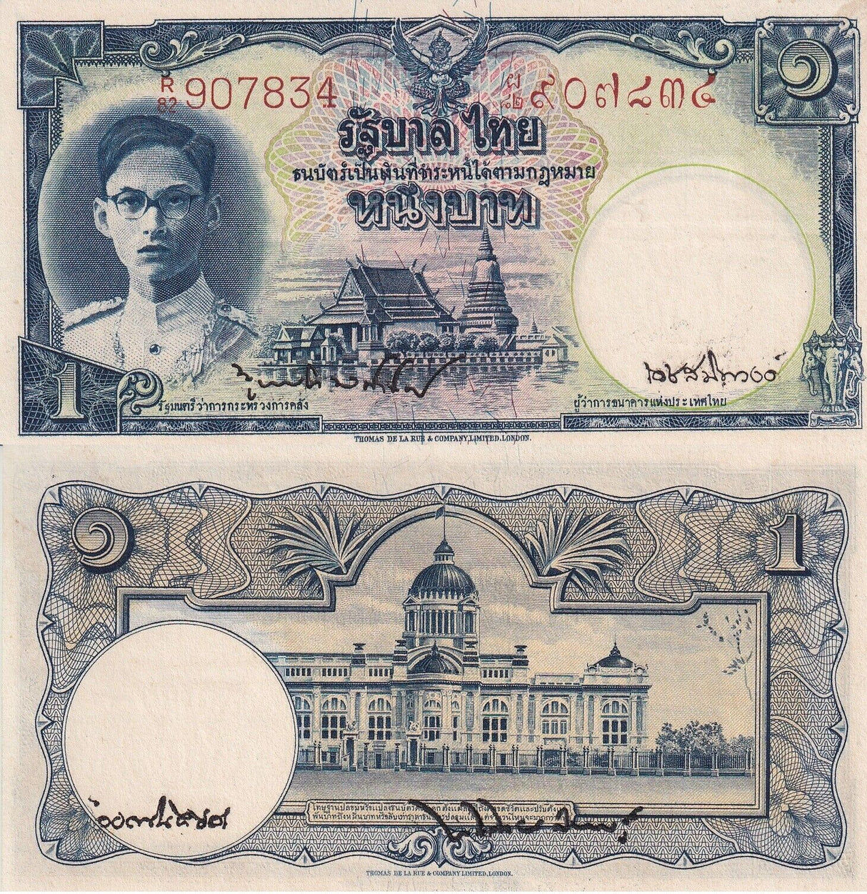 Thailand 1 BAHT ND 1948 P 69 a Red serial AU-UNC little Age Tone