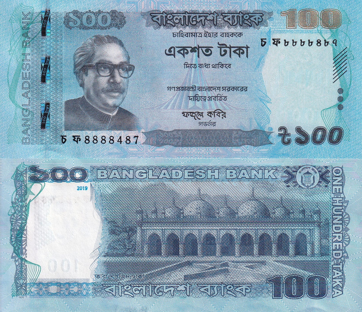 Bangladesh 100 Taka 2019 P 57 UNC