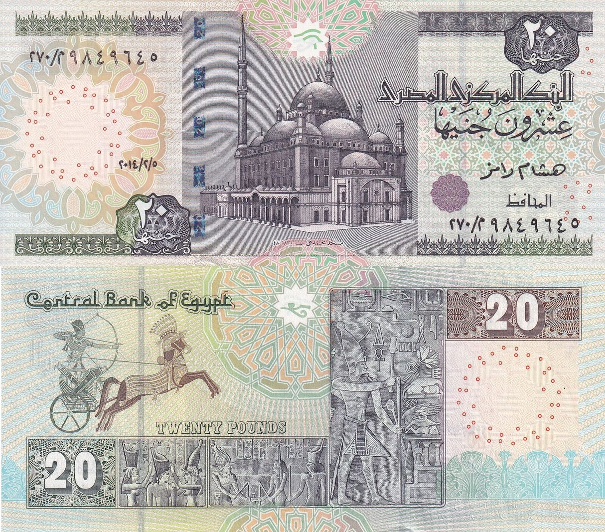 Egypt 20 Pounds 2014 P 65 UNC