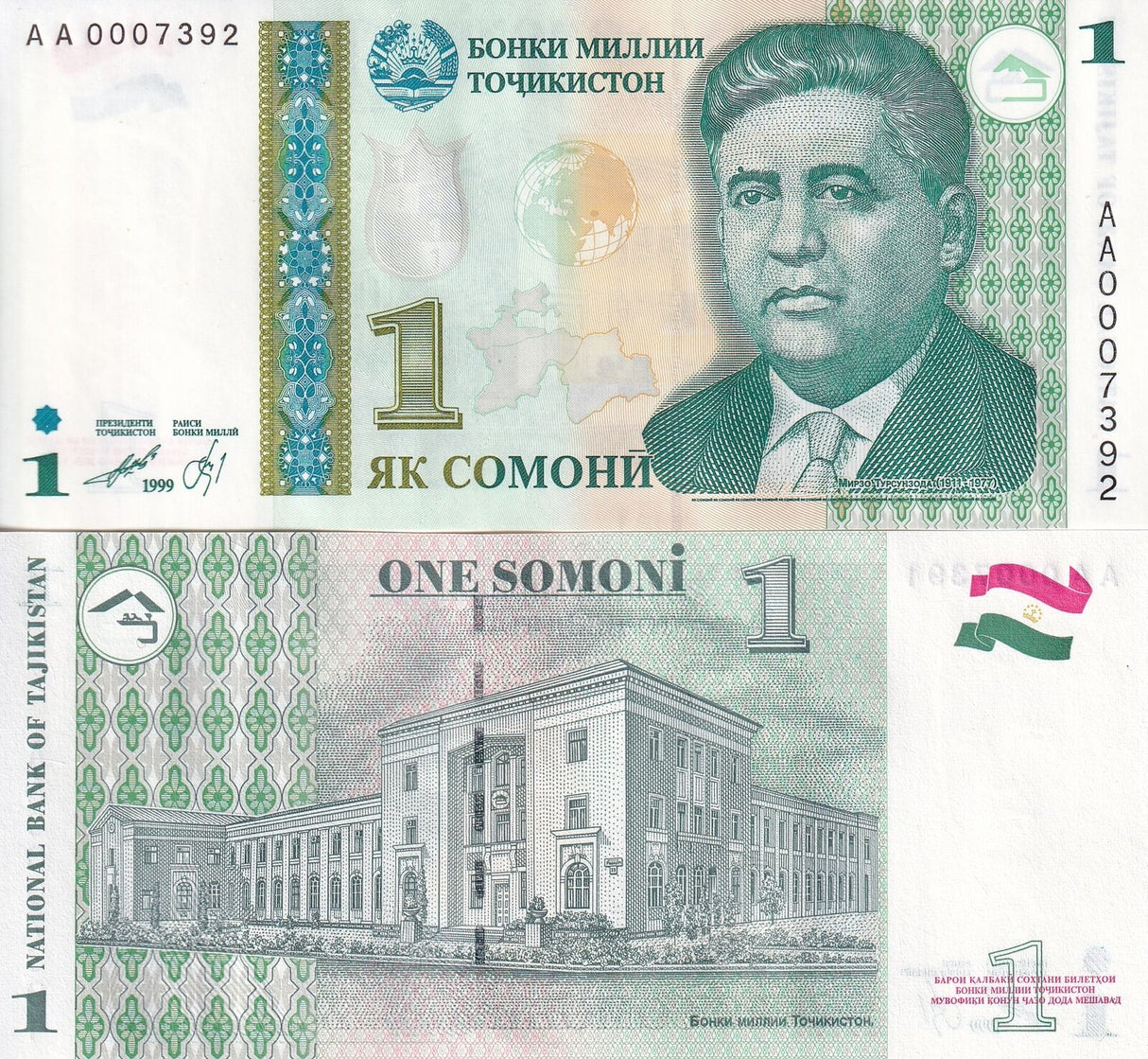 Tajikistan 1 Somoni 1999 Prefix AA Green & Yellow Globe P 14 UNC