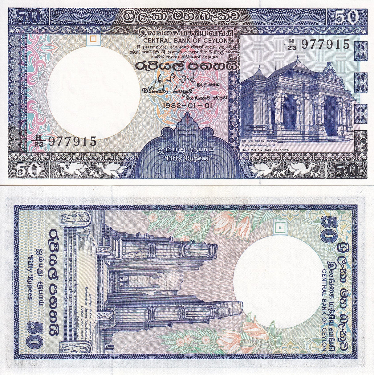 Sri Lanka 50 Rupees 1982 P 94 UNC