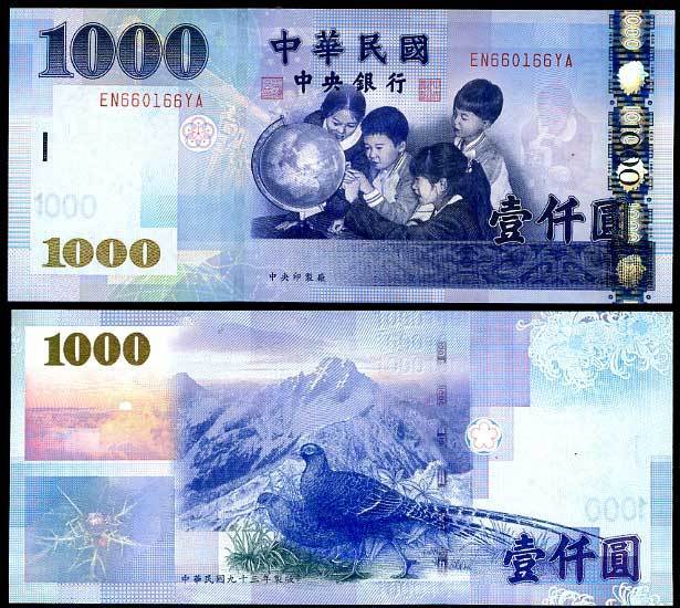 Taiwan 1000 Yuan ND 2005 P 1997 AUnc