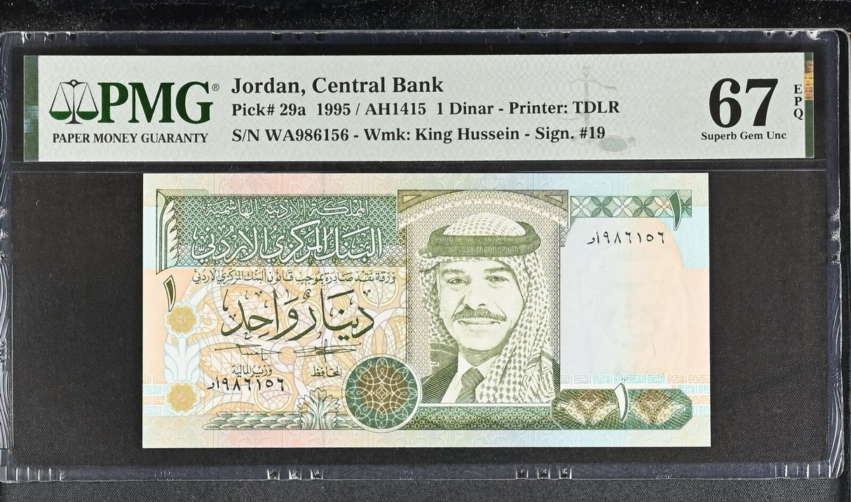 Jordan 1 Dinar 1995 P 29 a Superb Gem UNC PMG 67 EPQ