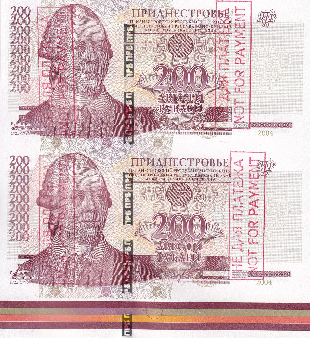 Transnistria 200 Rublei 2004/2012 Cancel UNCUT Sheet 2 Proof Banknote P 40 UNC