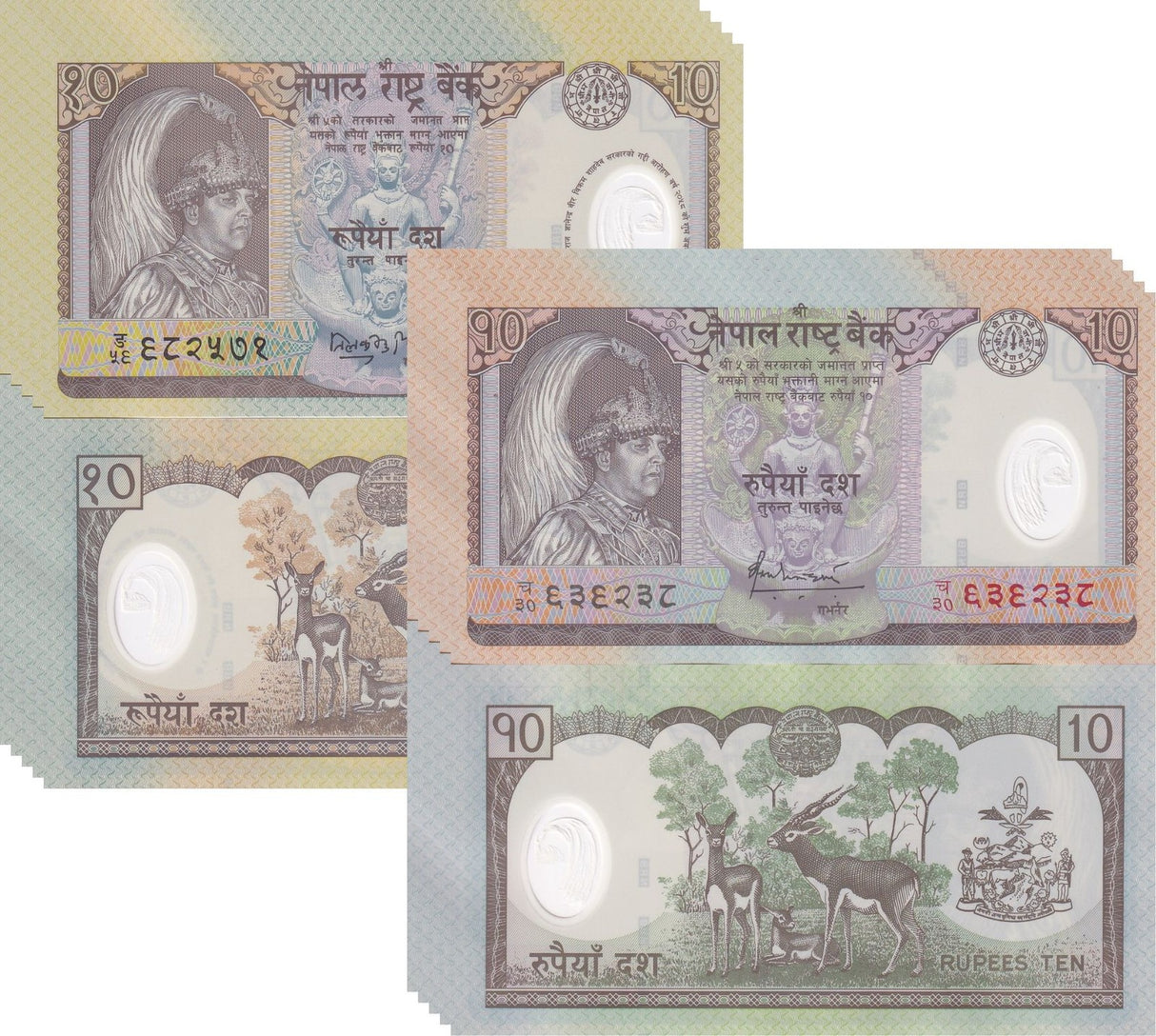 Nepal Set 2 X Lot 10 = 20 UNC 10 Rupees ND 2002 2005 P 45 P 54 Polymer
