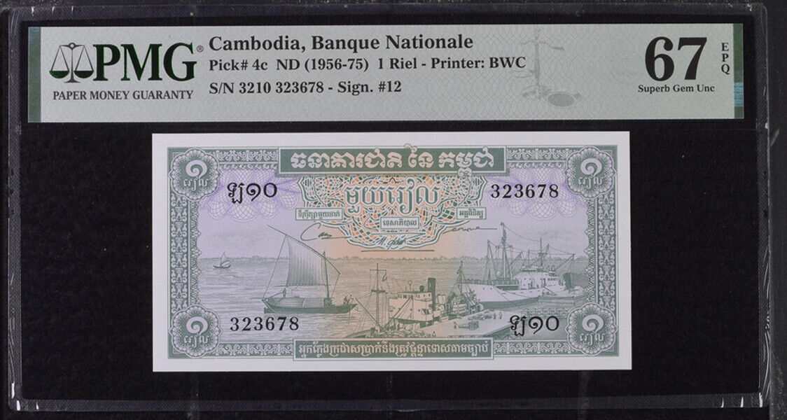 Cambodia 1 Riel ND 1956/1975 P 4 c Superb Gem UNC PMG 67 EPQ