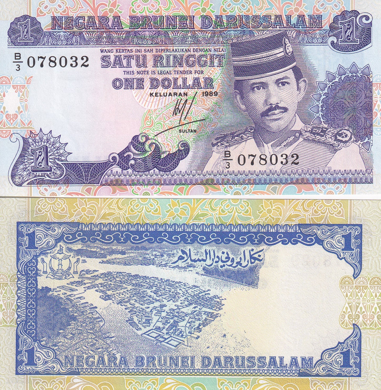 Brunei 1 Ringgit 1989 P 13 a UNC