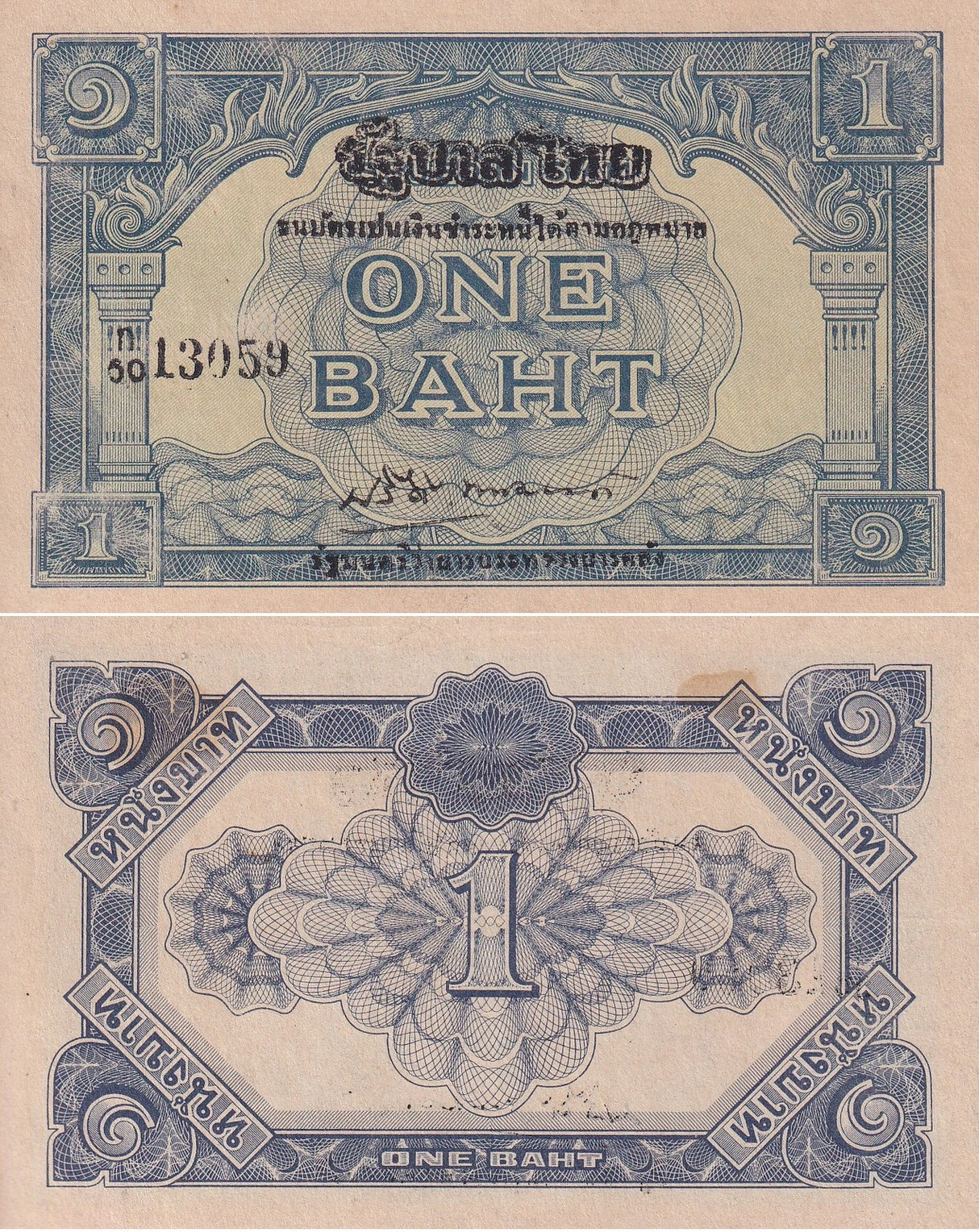 Thailand set 2, 1 Baht ND 1946 P 62A/a+b With + Without Thai Letter AUnc SeeScan