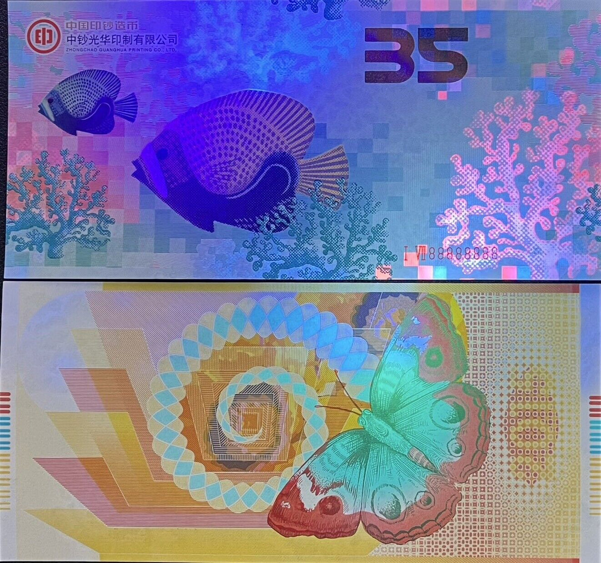 China Test note Butterfly Fish 35 Commemorative Zhongchao engraving