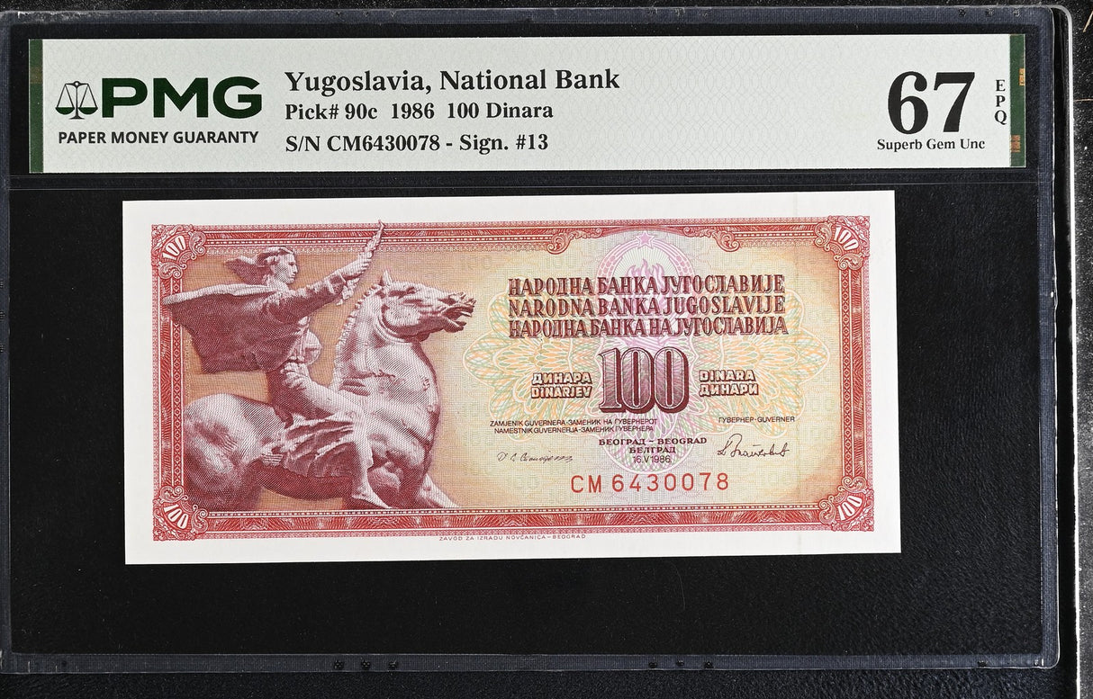 Yugoslavia 100 Dinara 1986 P 90 c Superb Gem UNC PMG 67 EPQ