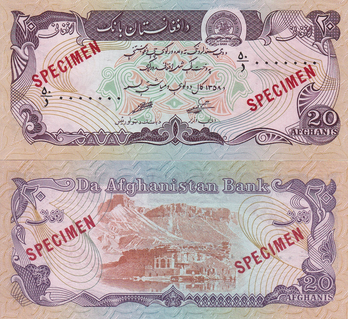 Afghanistan 20 Afghanis SH 1358 1979 P 56 Specimen AUnc