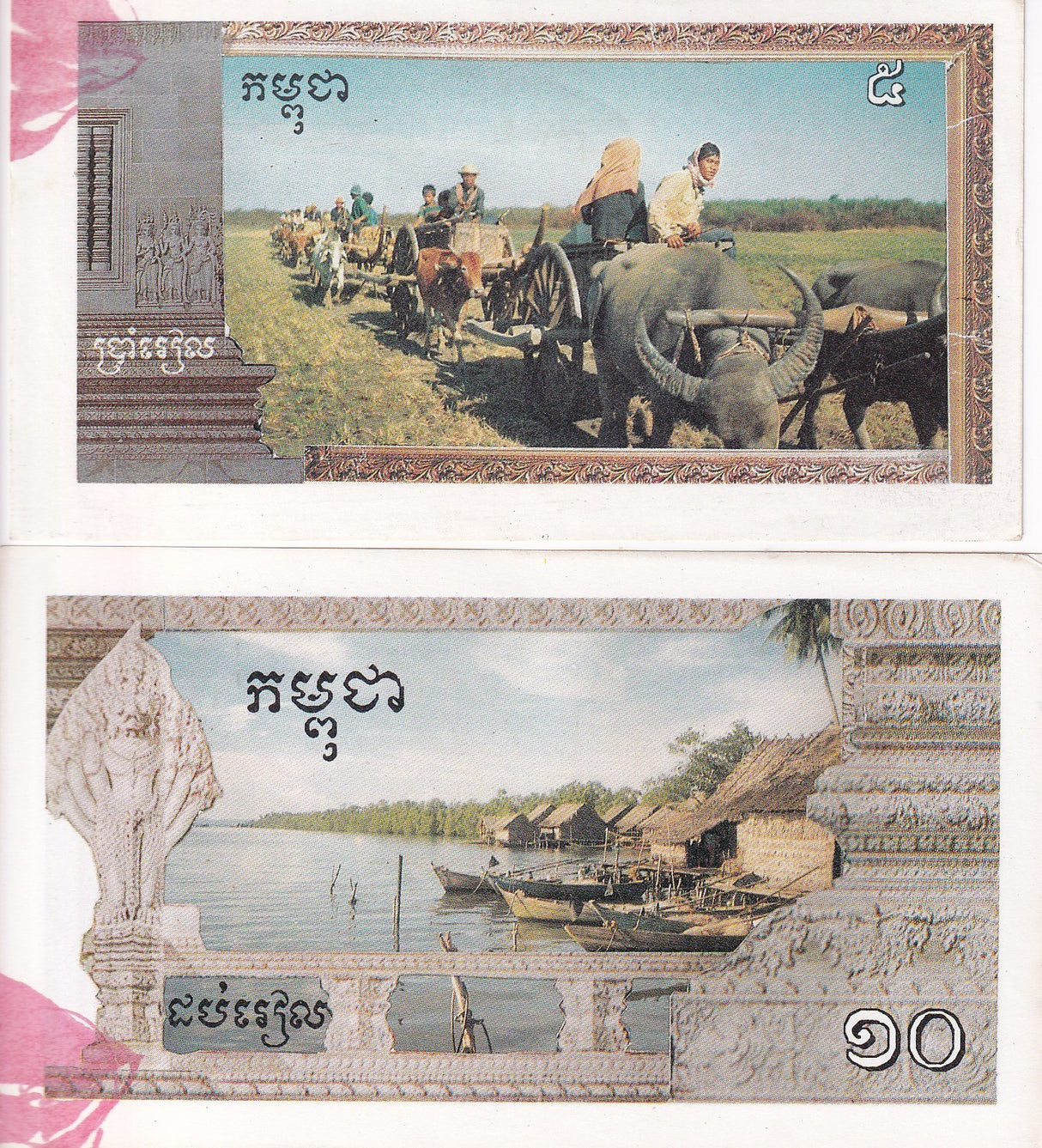 Cambodia Set 2 AUnc 5 and 10 Riels 1993-1999 Khmer Rouge Influence P R1 R2 AU