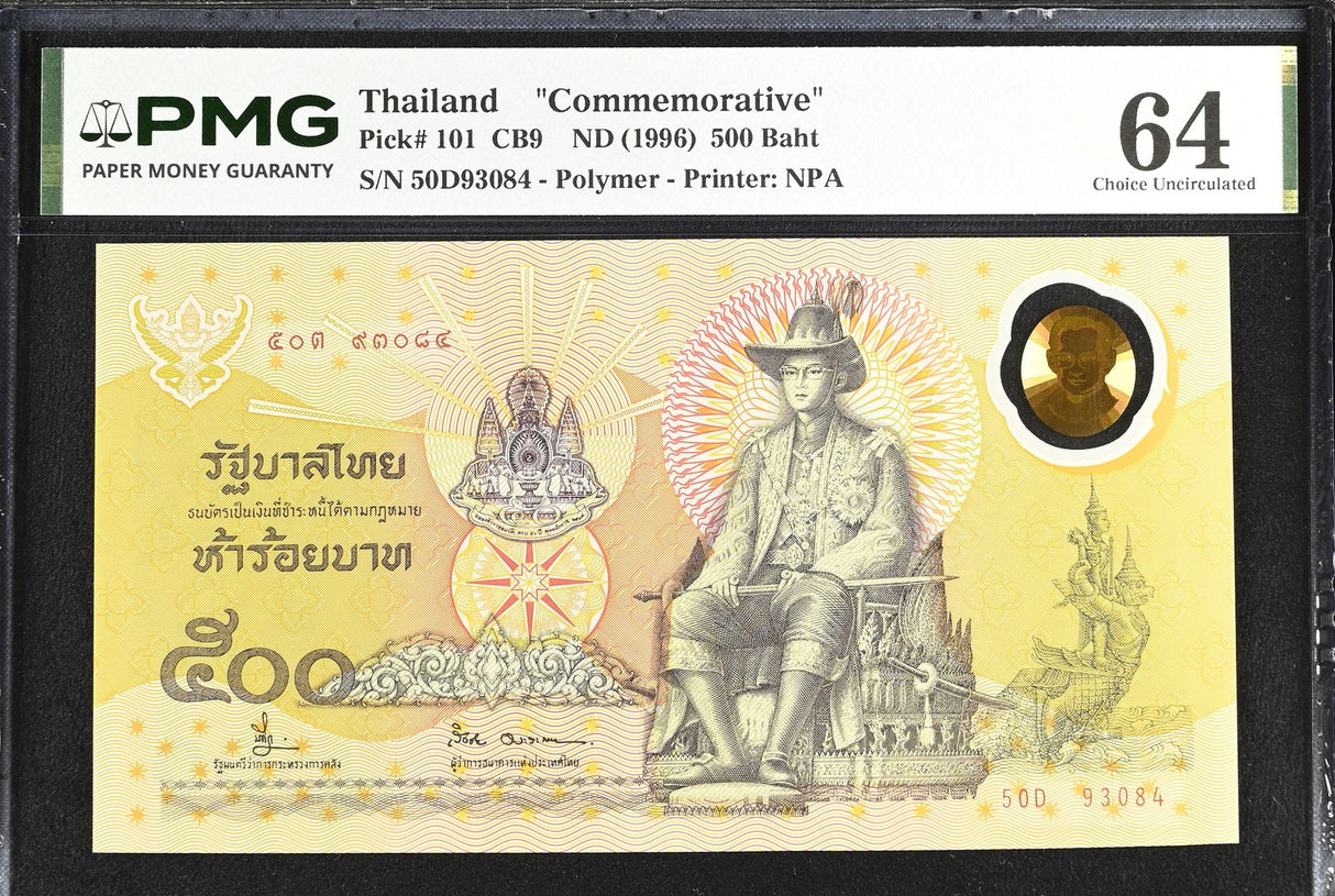 Thailand 500 Baht ND 1996 P 101 Polymer Commemorative Choice UNC PMG 64