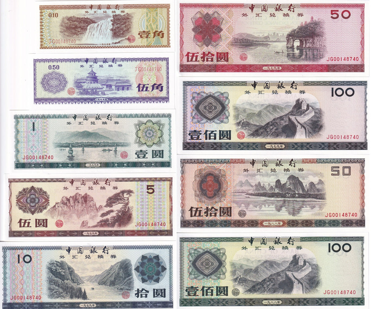 China SET 9 UNC 10 50 FEN -50 100 Yuan 1979 1988 ZHONGGUO YINHANG FX P FX1 - FX9
