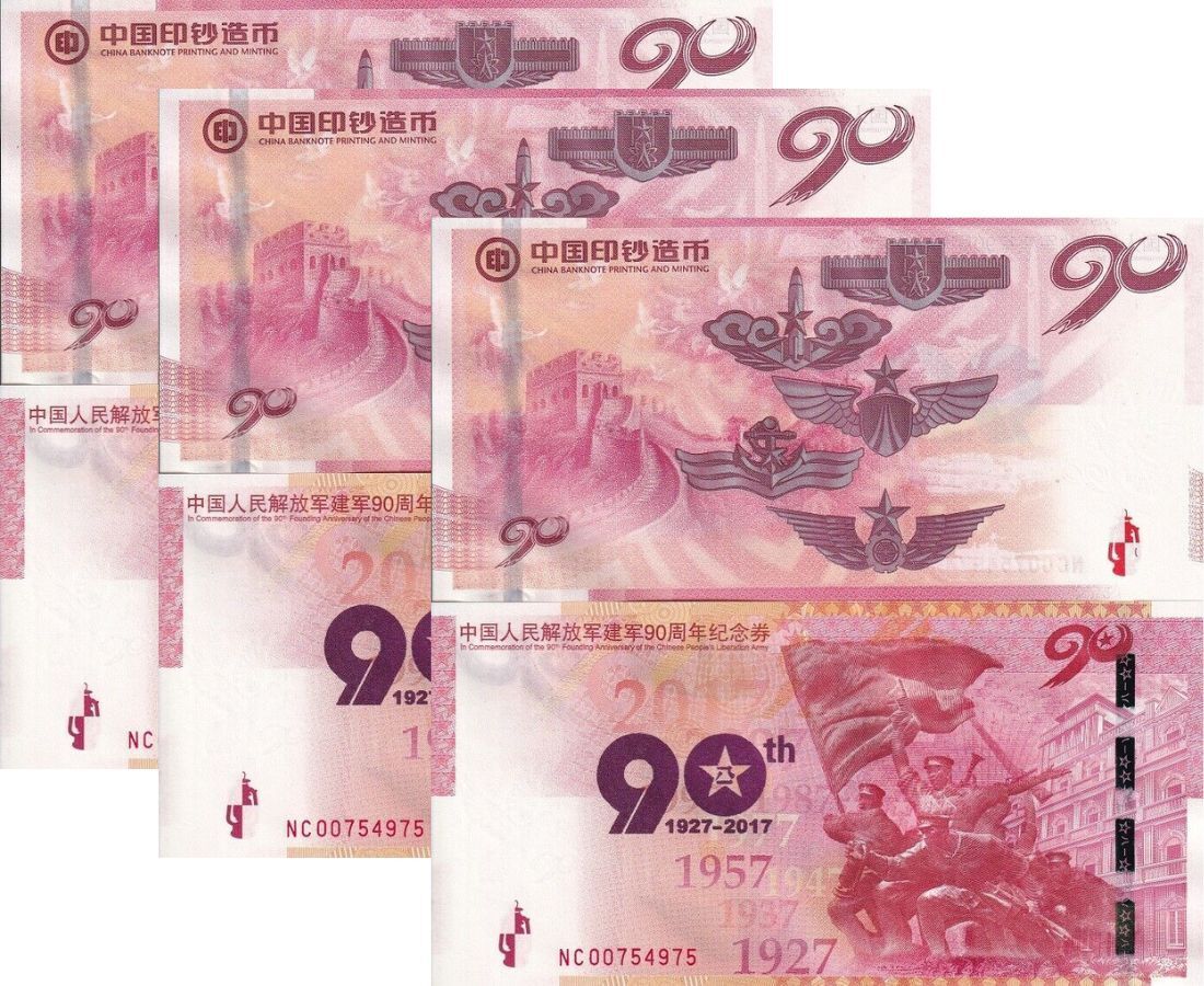 China Test Note 90th Anniversary Chinese People's Liberation Army 2017 LOT 3 PCS