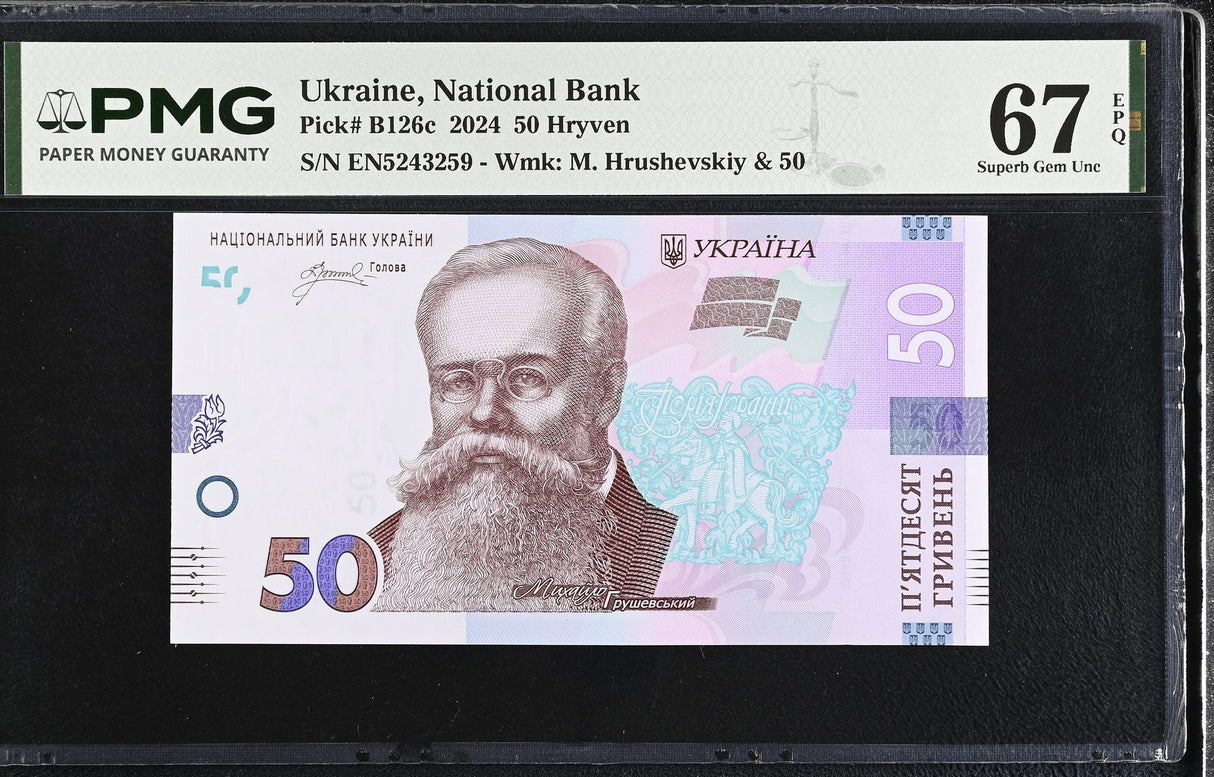 Ukraine 50 Hryven 2024 P 126 c Superb Gem UNC PMG 67 EPQ