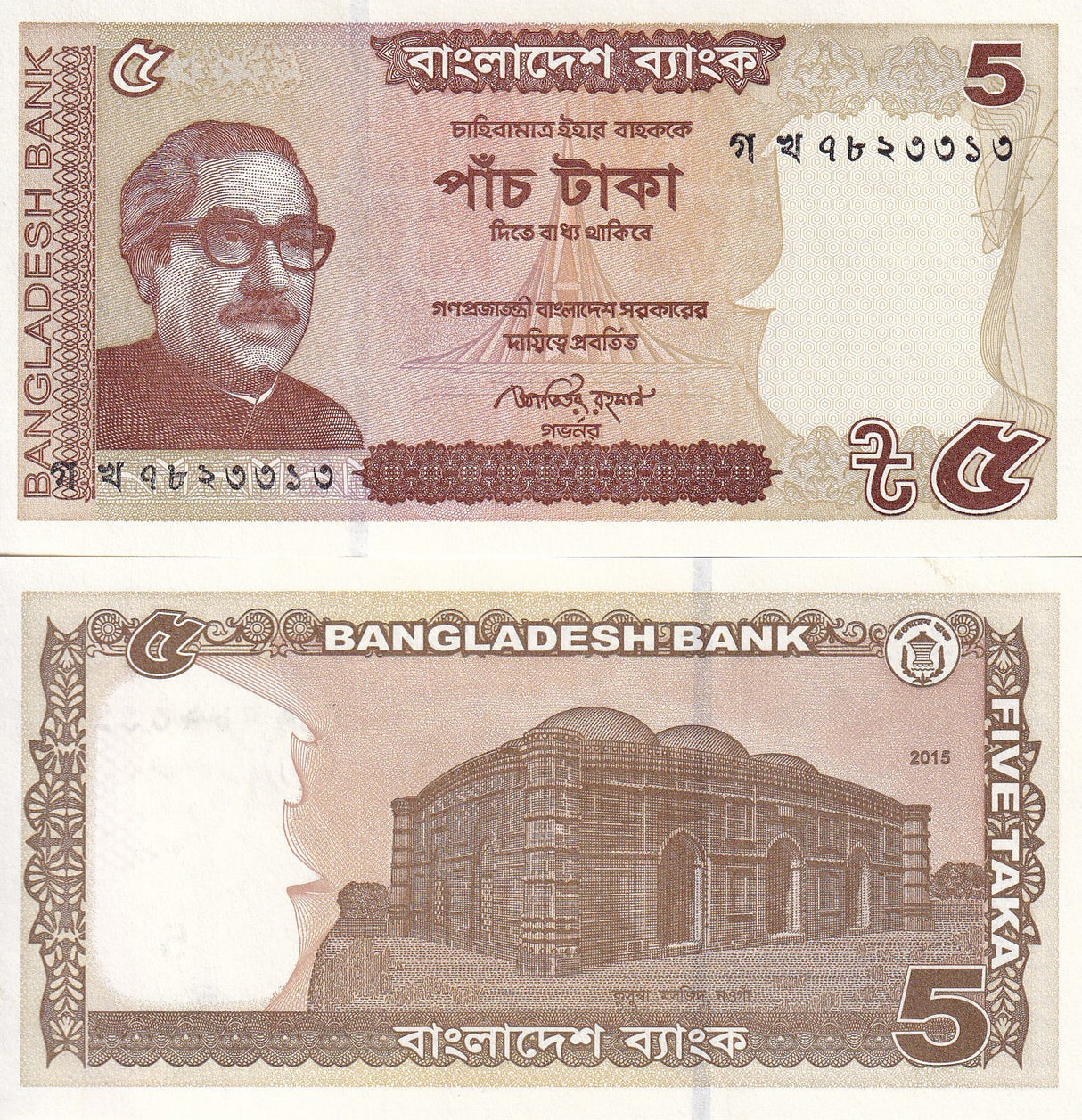 Bangladesh 5 Taka 2015 P 53Ab UNC